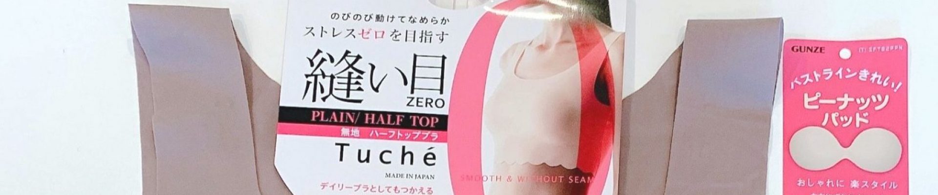 ノンワイヤーブラジャー Tuche トゥシェ・縫い目ゼロ ハーフトップ レディース