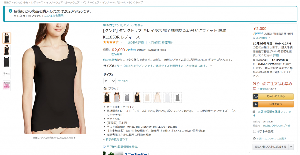 <a id="tanktop" name="tanktop"></a> <a href="https://www.amazon.co.jp/gp/product/B011KKALF2/ref=as_li_ss_tl?ie=UTF8&amp;psc=1&amp;linkCode=ll1&amp;tag=twinspeacherr-22&amp;linkId=35a5b2b9e1d01591593ba642ab540103&amp;language=ja_JP" target="_blank" rel="noopener noreferrer"><span id="productTitle" class="a-size-large product-title-word-break">[グンゼ] タンクトップ キレイラボ 完全無縫製 なめらかにフィット 綿混 KL1853R レディース</span></a> の口コミ・レビュー