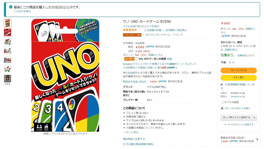 新しくなったワイルドカード入り ウノ UNO カードゲーム B7696 みんなで楽しめる