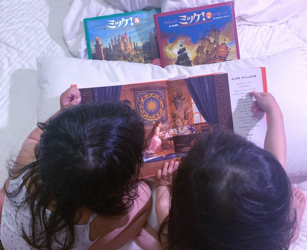 知育本-謎解き絵本 チャレンジ「ミッケ」を5歳双子が毎晩読んでる話｜語彙力・集中力向上