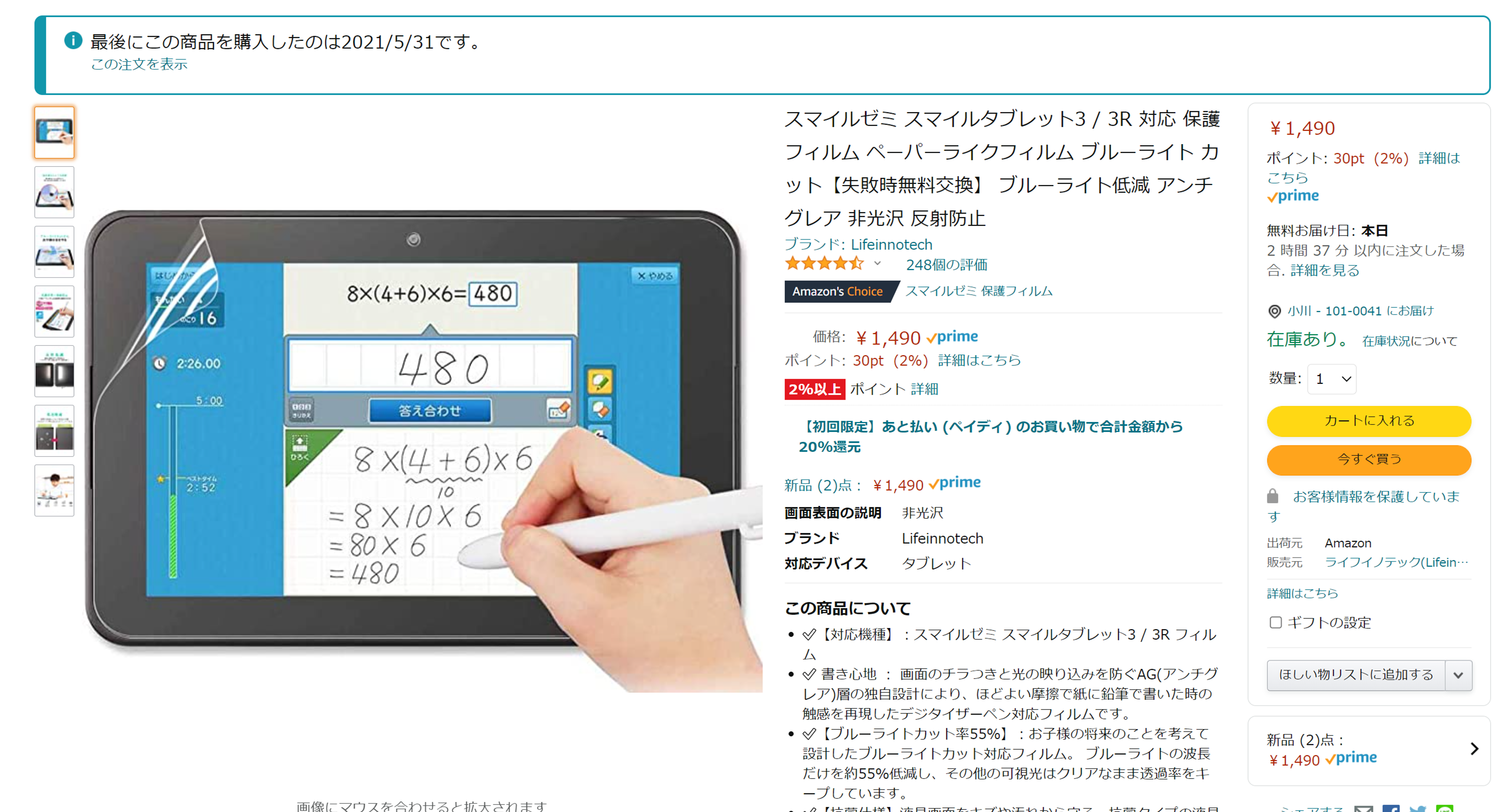 アマゾンで買える スマイルゼミ タッチペン代用品 スタイラスペン デジタイザーペン 替え芯が交換できず 高い純正品を買うのに思いとどまっている方も要チェック Twins Hack ふたごハック 双子育児 学び プロゴルファーへの道