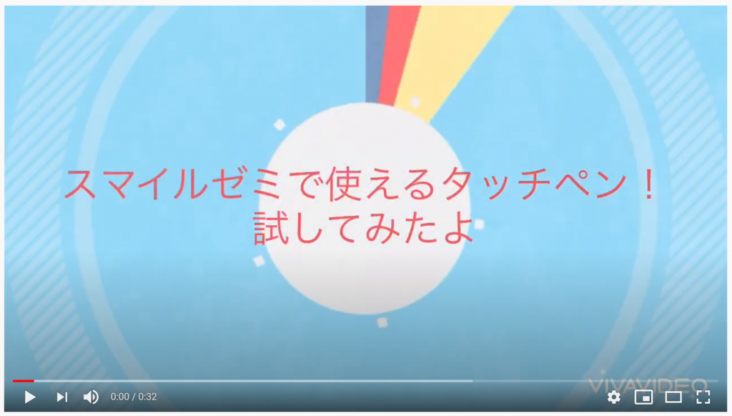 スマイルゼミに使えるタッチペン　ホワイト2本セット　ss3